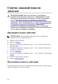 Страница 88