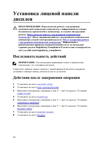 Страница 90