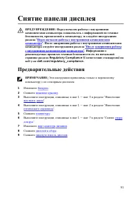 Страница 91