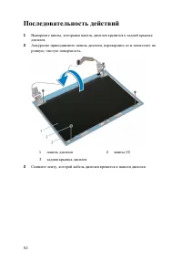 Страница 92