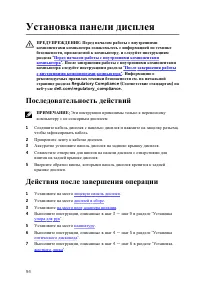 Страница 94