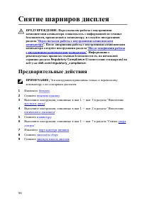 Страница 96