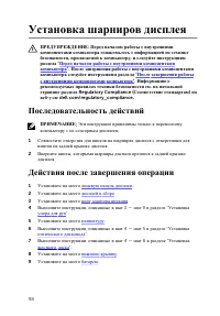 Страница 98