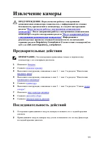 Страница 99