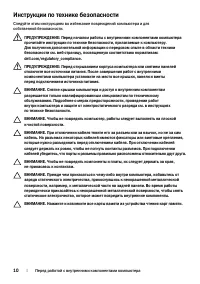 Страница 10
