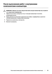 Страница 11
