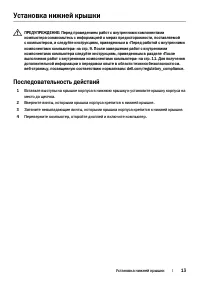 Страница 13