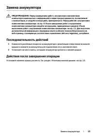 Страница 15