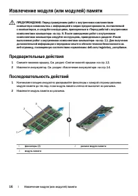 Страница 16