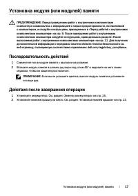 Страница 17