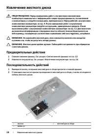 Страница 18