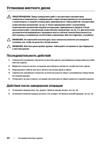 Страница 20