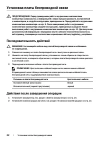 Страница 22
