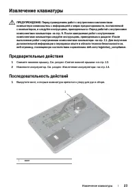 Страница 23