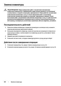 Страница 26