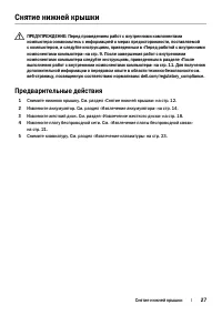 Страница 27