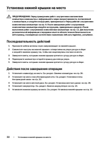Страница 30