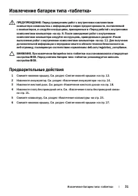 Страница 31