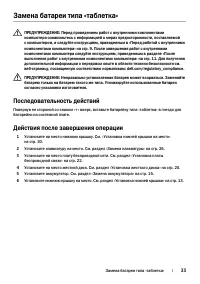 Страница 33