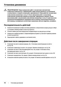 Страница 36
