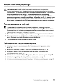 Страница 39