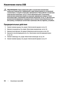 Страница 40