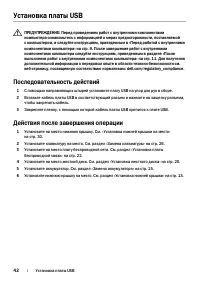 Страница 42