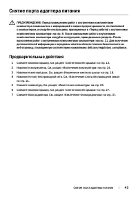 Страница 43