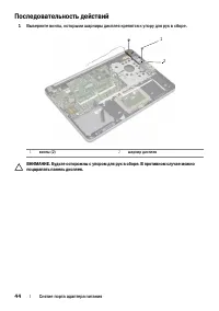 Страница 44