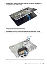 Страница 45