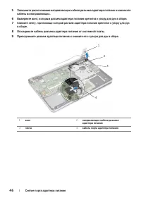 Страница 46