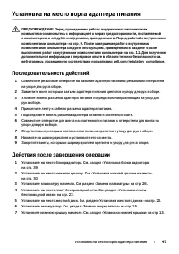 Страница 47