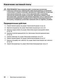 Страница 48