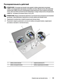 Страница 49
