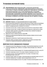 Страница 53