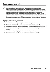 Страница 55