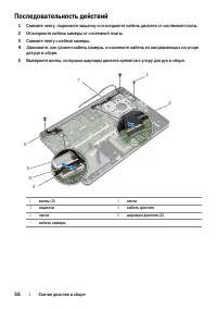 Страница 56