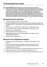 Страница 59