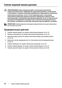 Страница 60