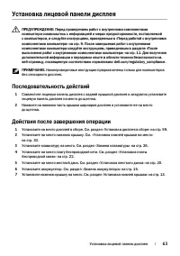 Страница 63