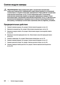 Страница 64