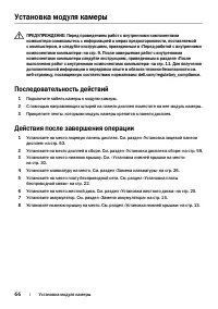 Страница 66