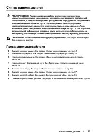 Страница 67