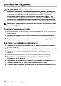 Страница 70