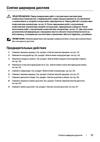 Страница 71