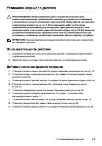 Страница 73
