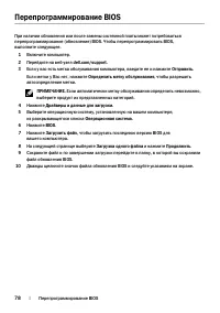 Страница 78