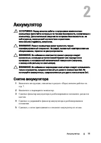 Страница 11