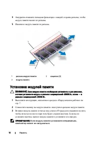 Страница 18