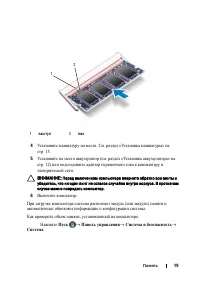 Страница 19